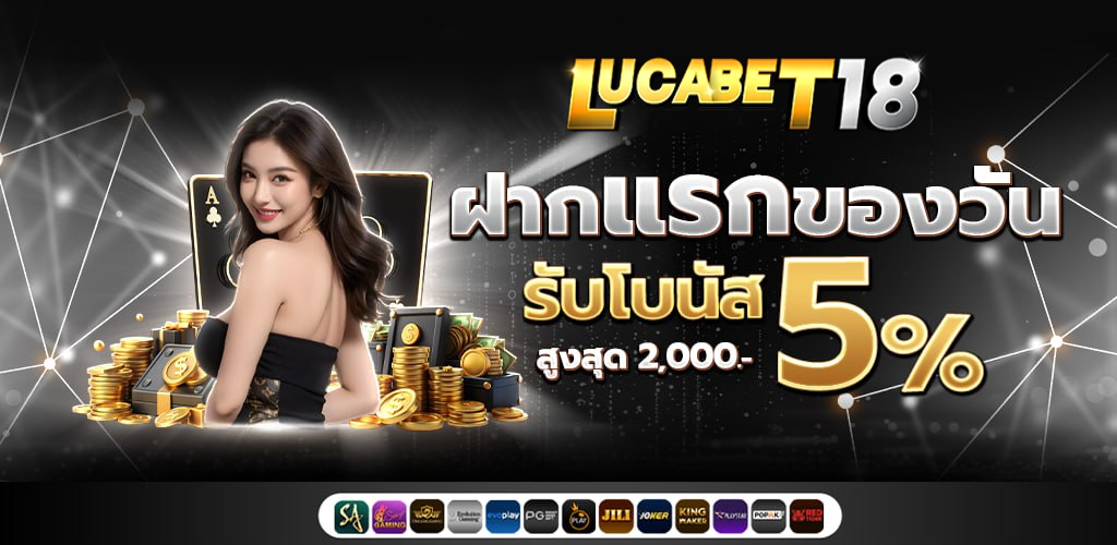 lucabet18