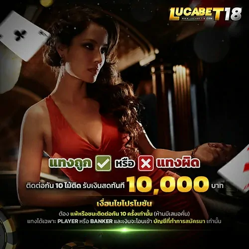 lucabet18 เข้า สู่ ระบบ