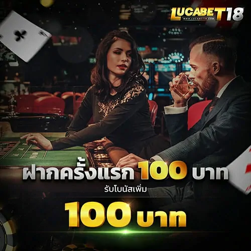 สล็อต lucabet18