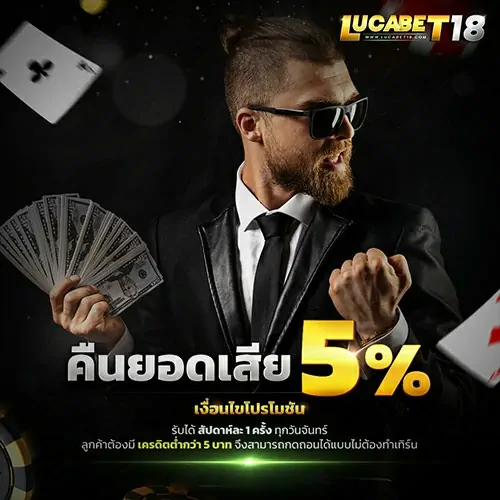 เครดิตฟรี lucabet18